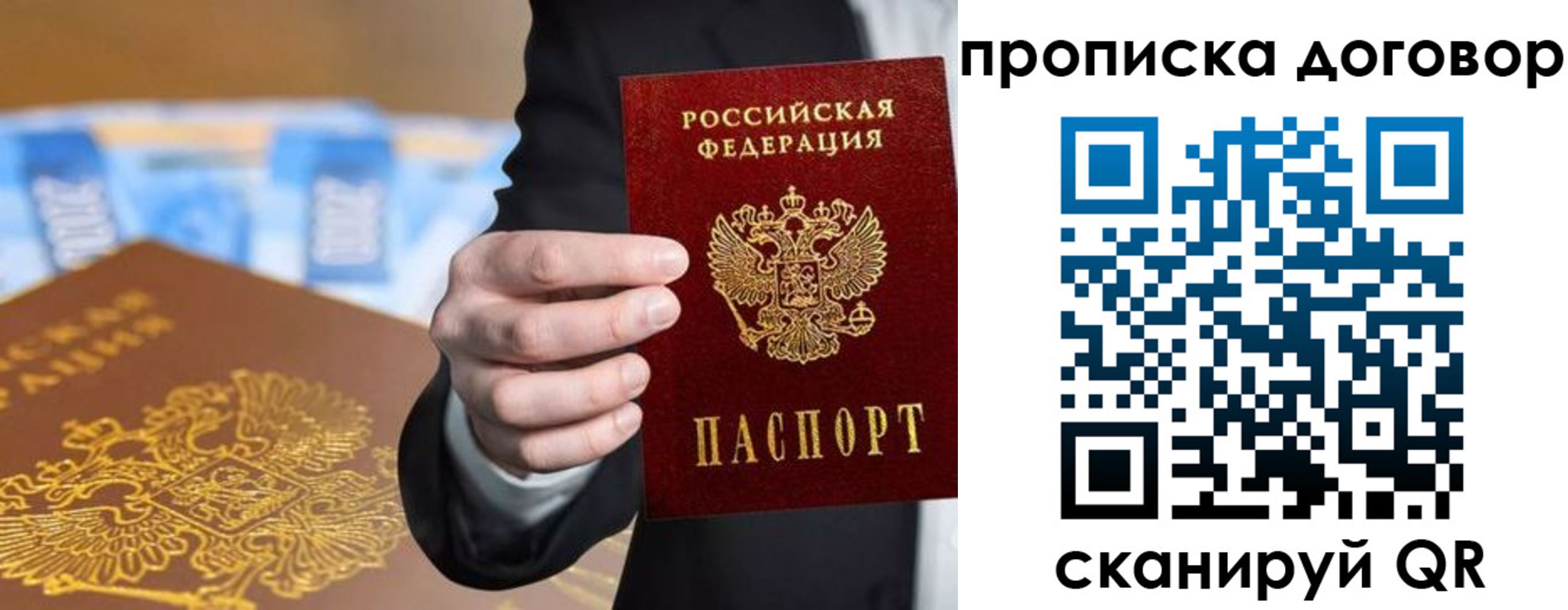 прописка ребенка в Грозном