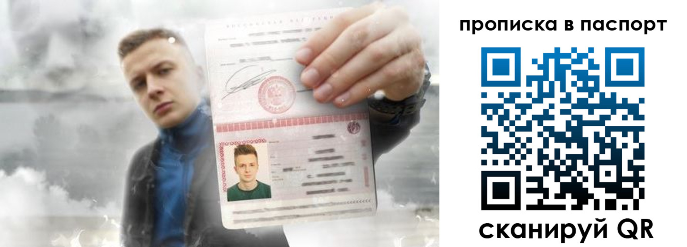 прописка гарантия в Грозном