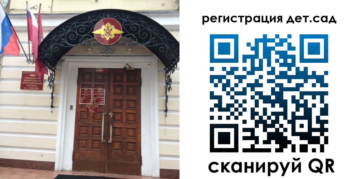 временная регистрация в квартире в Грозном
