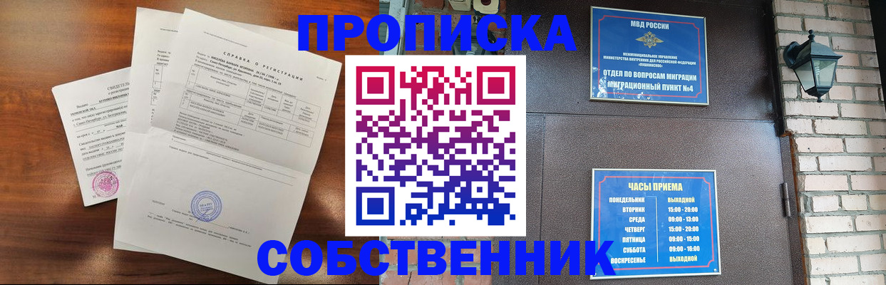 законное оформление регистрации по РВП в Грозном
