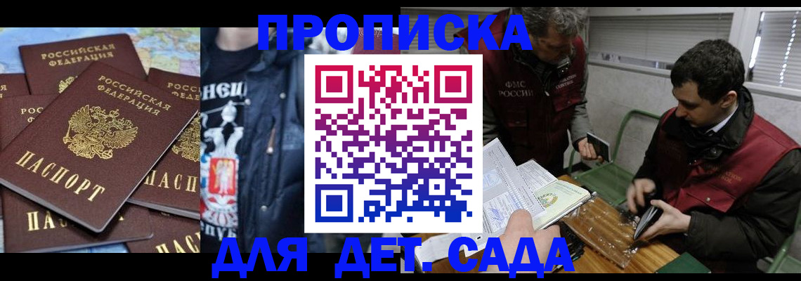 временная регистрация купить в Грозном