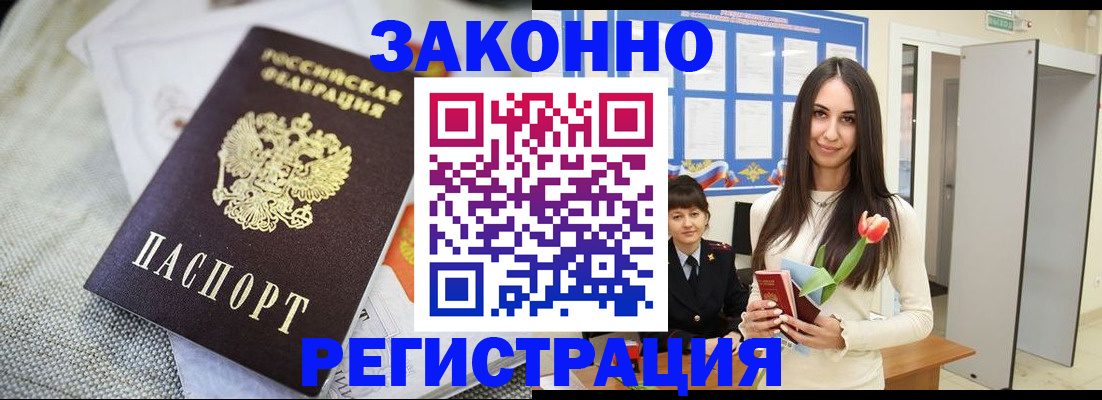 адрес временного пребывания в Грозном