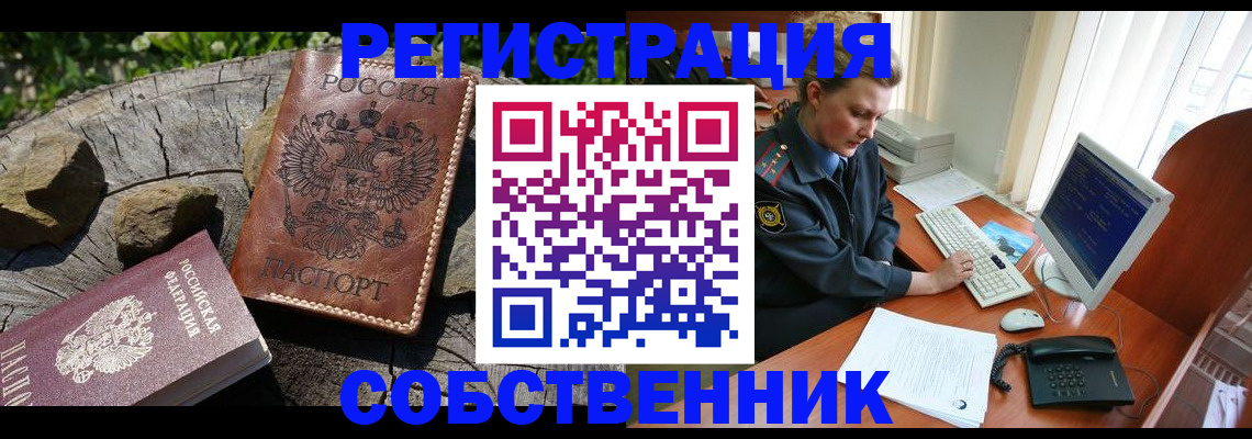 временная регистрация для школы в Грозном