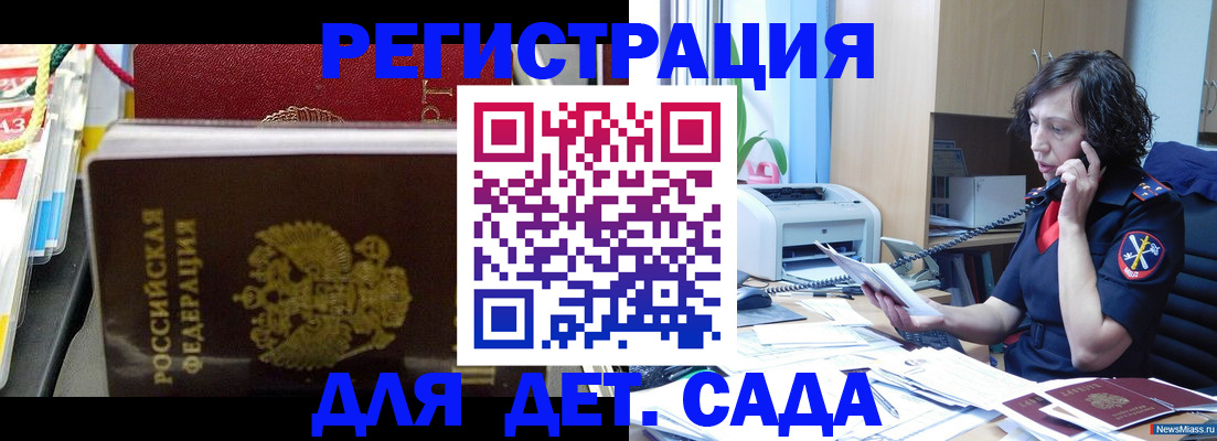 временная регистрация собственник в Грозном
