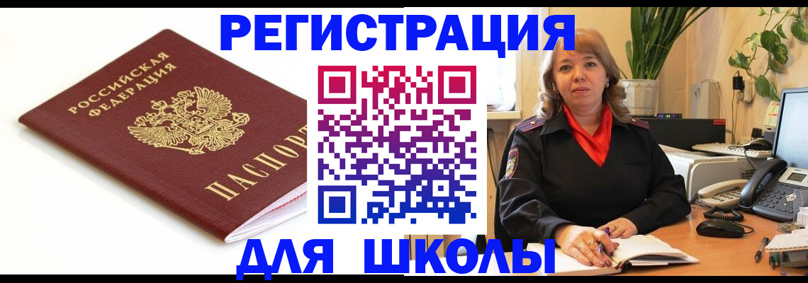 временная регистрация недорого в Грозном
