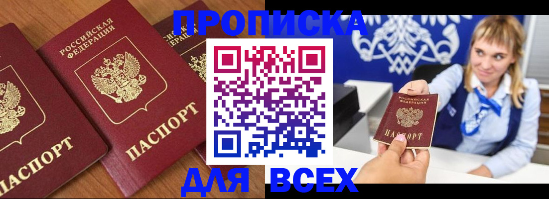 прописка иностранных граждан в Грозном